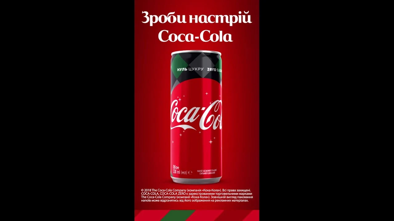 Заряджайся святковим настроєм з Coca-Cola та #MONATIK